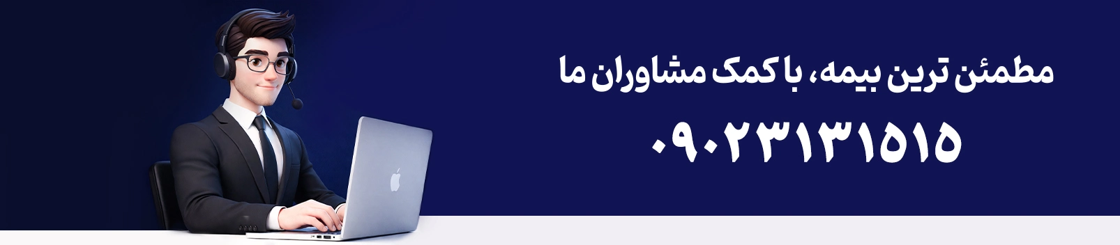 بیمه سنتر